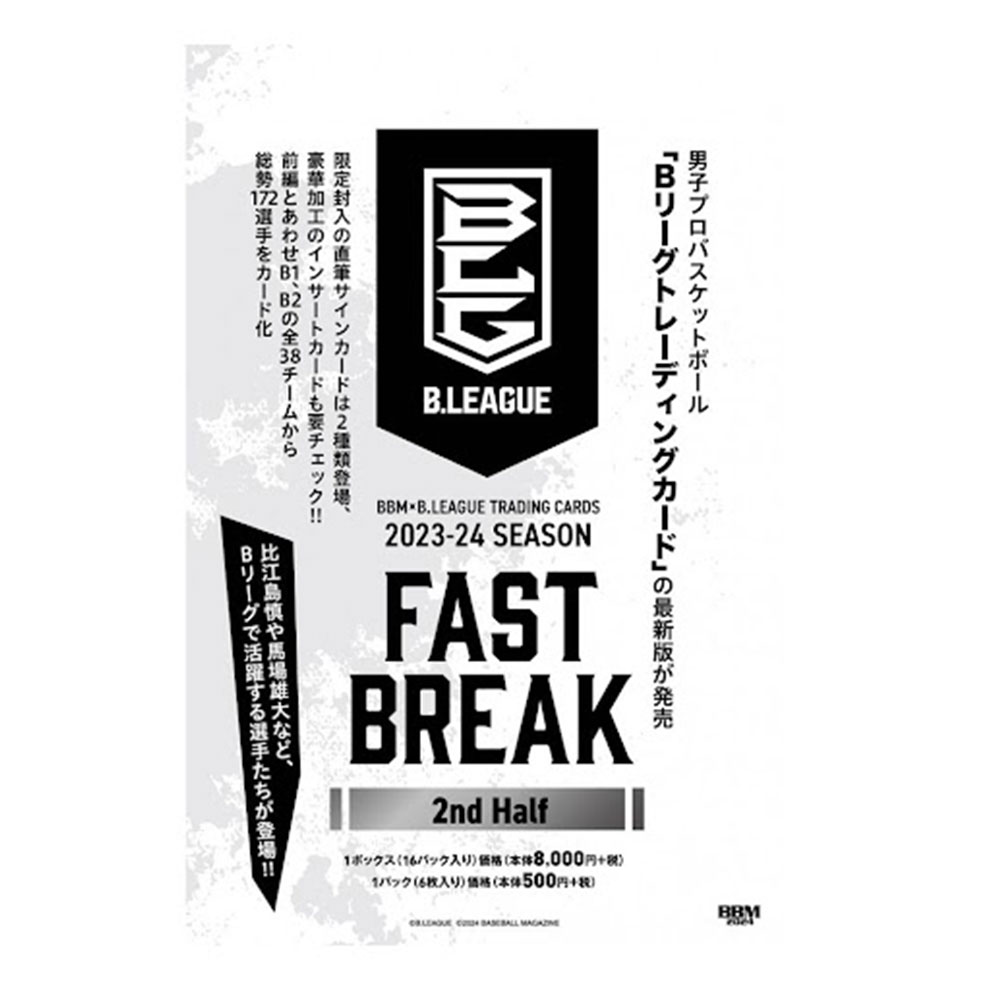 BBM×B.LEAGUE トレーディングカード2023-24 SEASON FAST BREAK