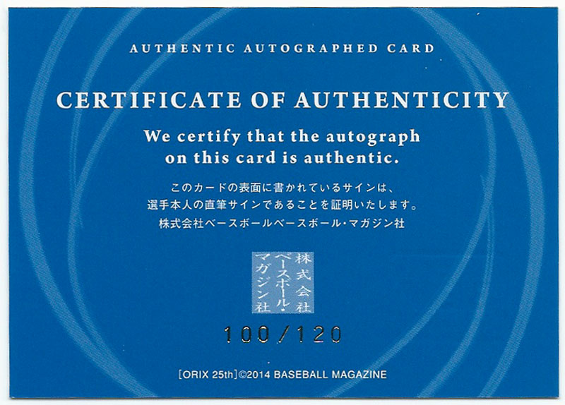 高橋智 2014 オリックス 25周年記念カード 直筆サインカード 100/120