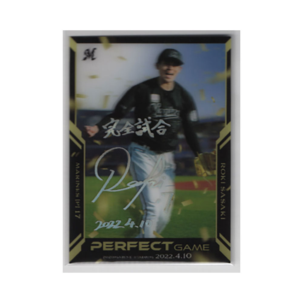 佐々木朗希 PERFECT GAME ホロ箔 100枚限定 【公式通販】