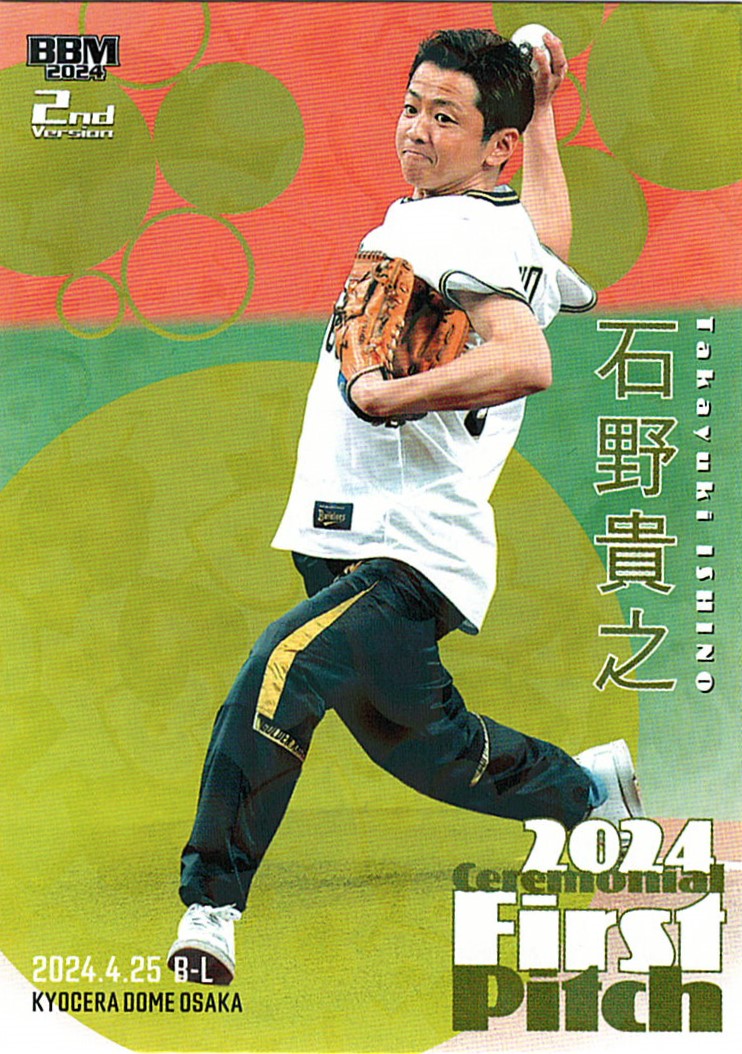 石野貴之　サイン入りパーカー 石野貴之サイン入りパーカー