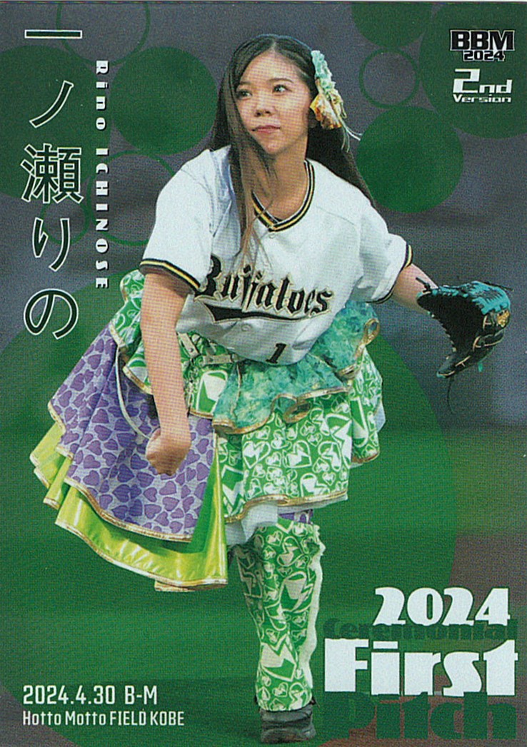辻野かなみ 超ときめき♡宣伝部 パラレル版 始球式カード
