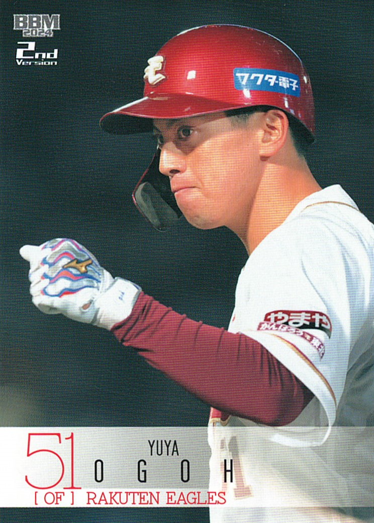 小郷裕哉 小郷裕哉【2024 BBM ベースボールカード 2ndバージョン】 ｜カード