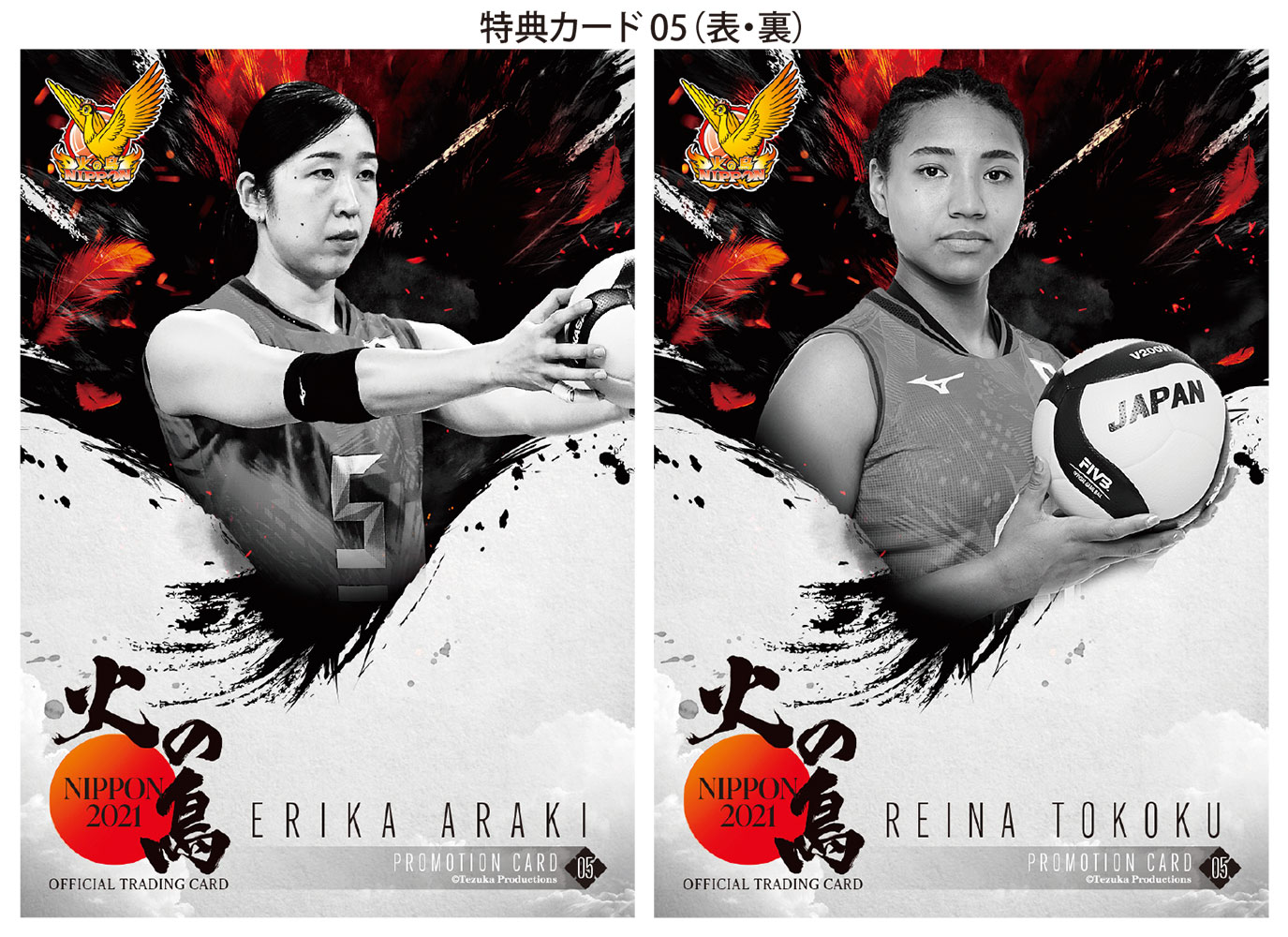 2021 火の鳥NIPPON 石井優希 直筆ボールサインカード 2021 火の鳥NIPPON 石井優希 直筆ボールサインカード