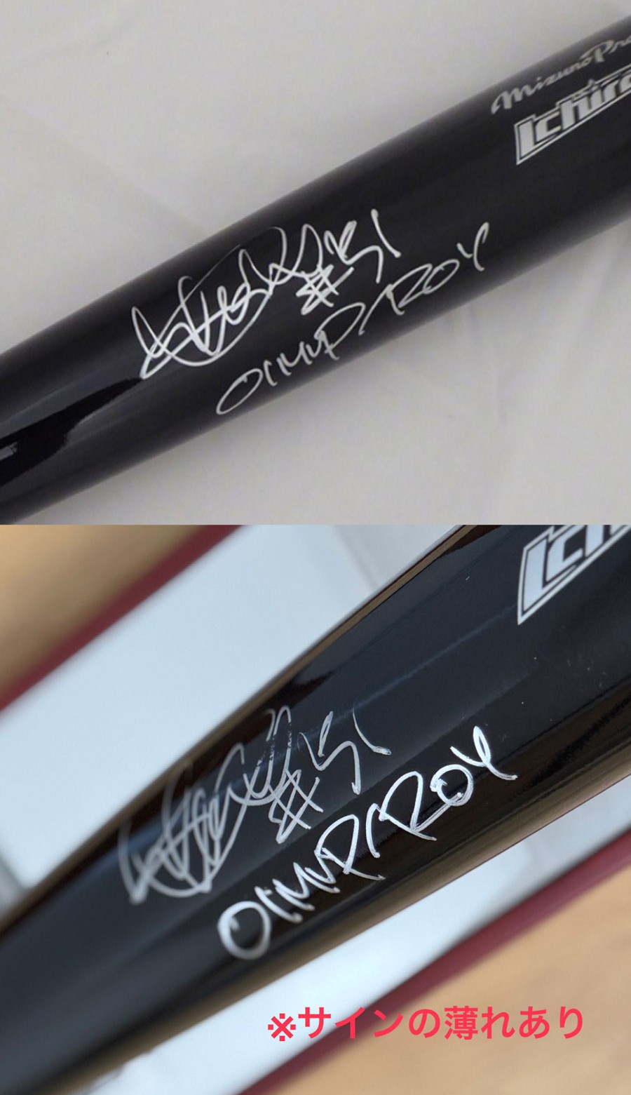 サイン薄れあり】イチロー 直筆サイン入りバット
