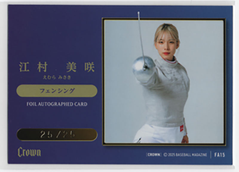江村美咲【BBM 2025 CROWN】箔サインカード 25/25 ｜カード
