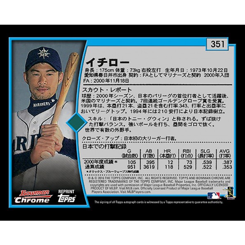 イチロー 2001 Bowman Chrome ルーキーカードデザイン（裏面日本語版