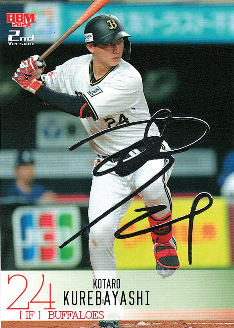 BBM 2020 ルーキーエンディションプレミアム 直筆サインカード 紅林