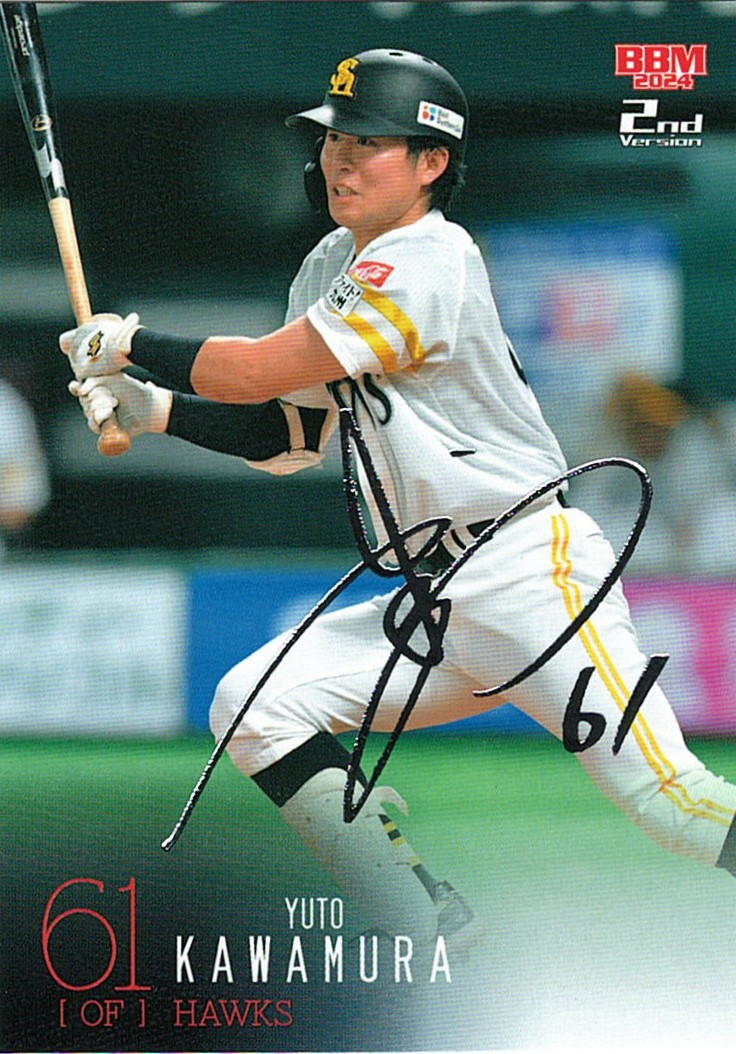 福岡ソフトバンクホークス 川村友斗 初本塁打記念 直筆サインフォト 福岡ソフトバンクホークス 川村友斗 初本塁打記念 直筆サインフォト