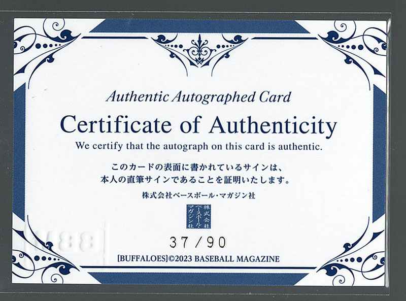 渡部遼人【BBM 2023 オリックス・バファローズ】直筆サインカード 37