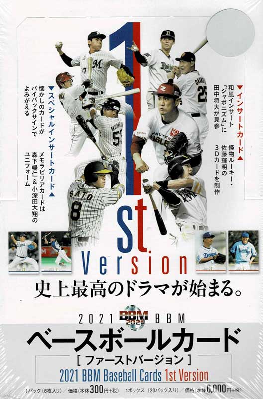 21 m ベースボールカード 1stバージョン Box 4月15日入荷 の通販 カードファナティック