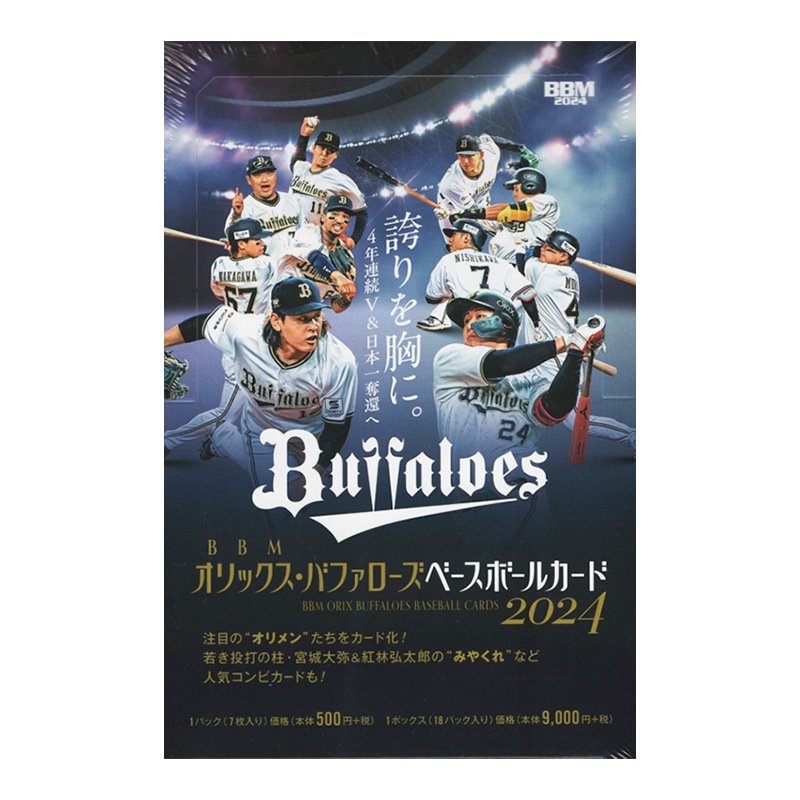 山下舜平大 bbm treasure 紛らわしく