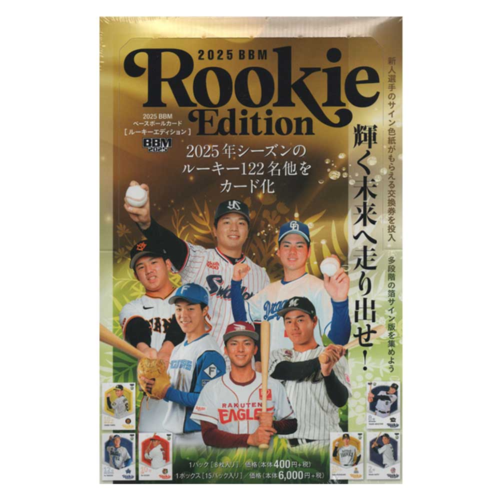 2013 BBM ベースボールカード ルーキーエディション BOX ミントモール / MINT VAULT店 (MSV委託品通販) / 2013 BBM