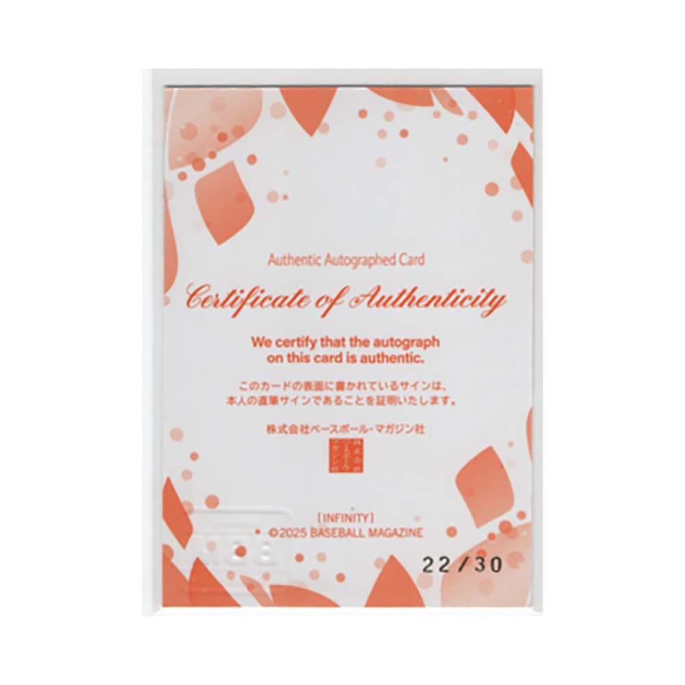 四元志桜里 直筆サインカード 22/30【BBM 2025 INFINITY】 ｜カード