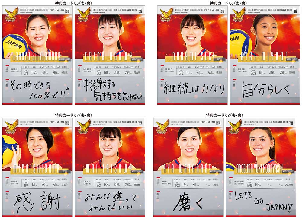 火の鳥NIPPON 2023」トレーディングカード ボックス（BOX） BOX特典