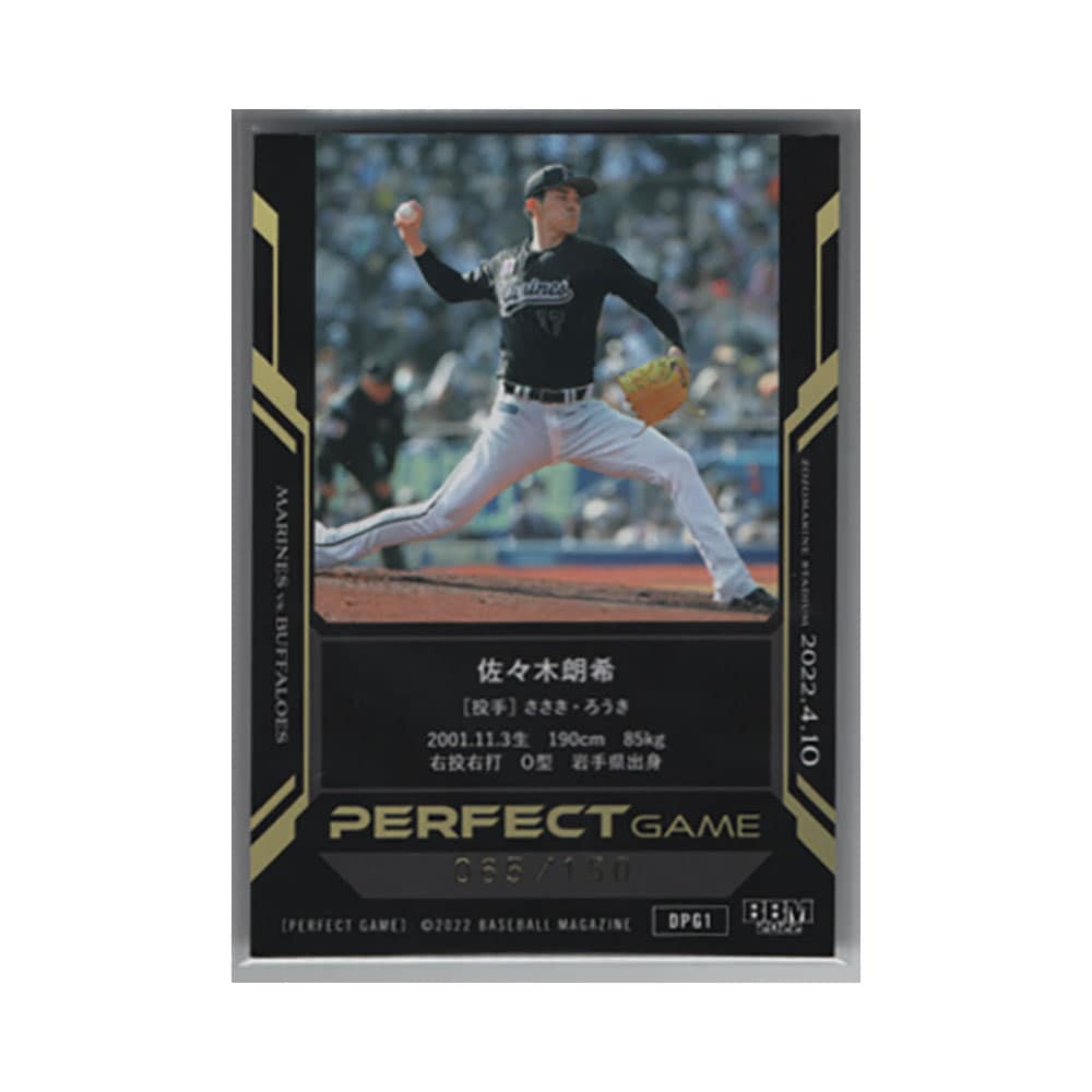 BBM 2022 佐々木朗希 PERFECT GAME レギュラーカード18種コンプリート