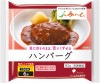 【冷凍】あいーと　ハンバーグ　92g