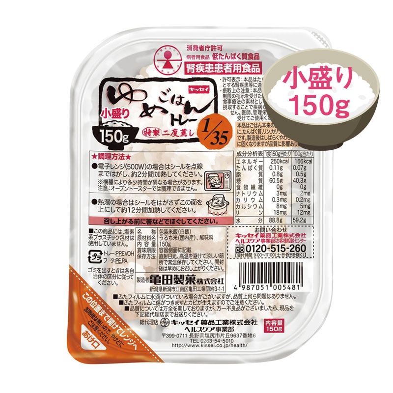 ゆめごはん 低たんぱくごはん 通販 栄養コンビニ.com ゆめごはん 低たんぱくごはん 通販 栄養コンビニ.com
