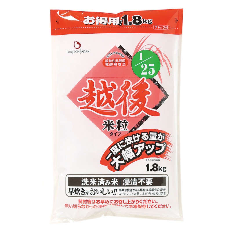 越後米粒タイプ 低たんぱくごはん 通販 【栄養コンビニ.com】