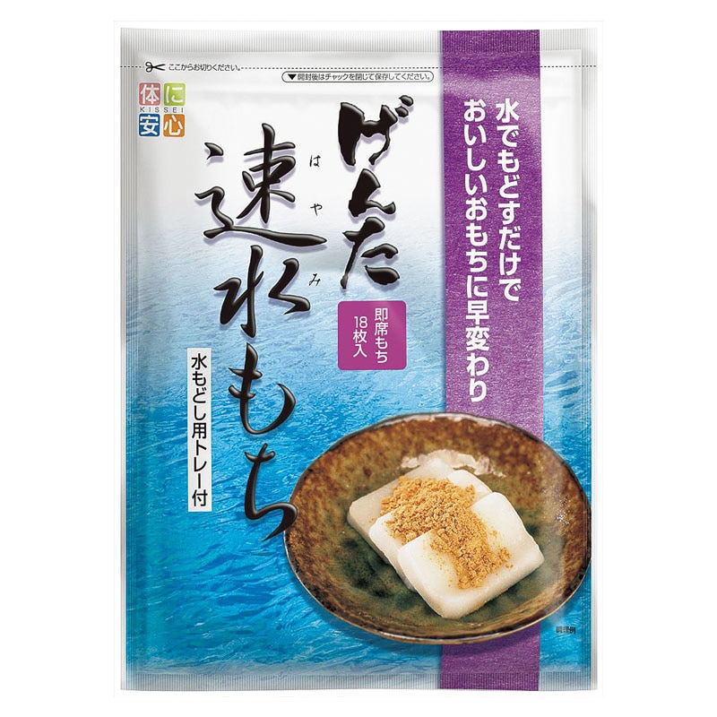 げんた速水もち たんぱく調整食品 通販 【栄養コンビニ.com】