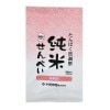 たんぱく質調整　純米せんべい　海老味　65ｇ