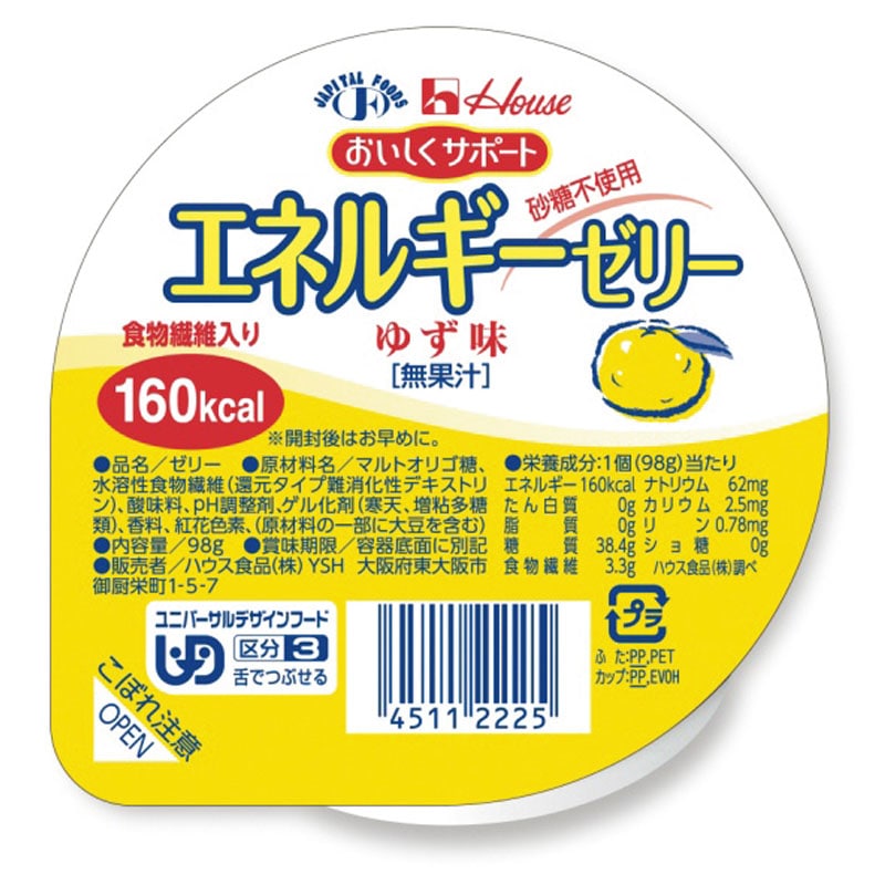 エネルギーゼリー 低たんぱく高カロリー 通販 【栄養コンビニ.com】