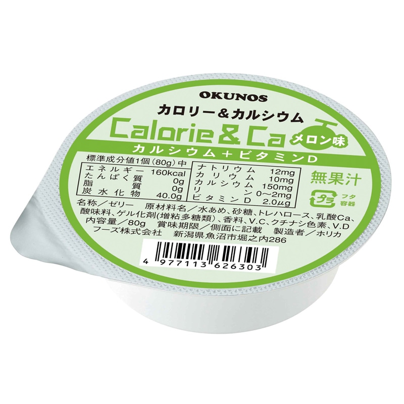 カロリー＆カルシウム 高カロリー 通販 【栄養コンビニ.com】