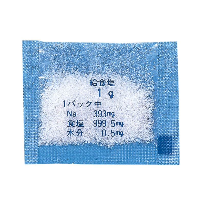 給食塩（個包装食塩） 1g×1000 食塩個包装 通販 【栄養コンビニ
