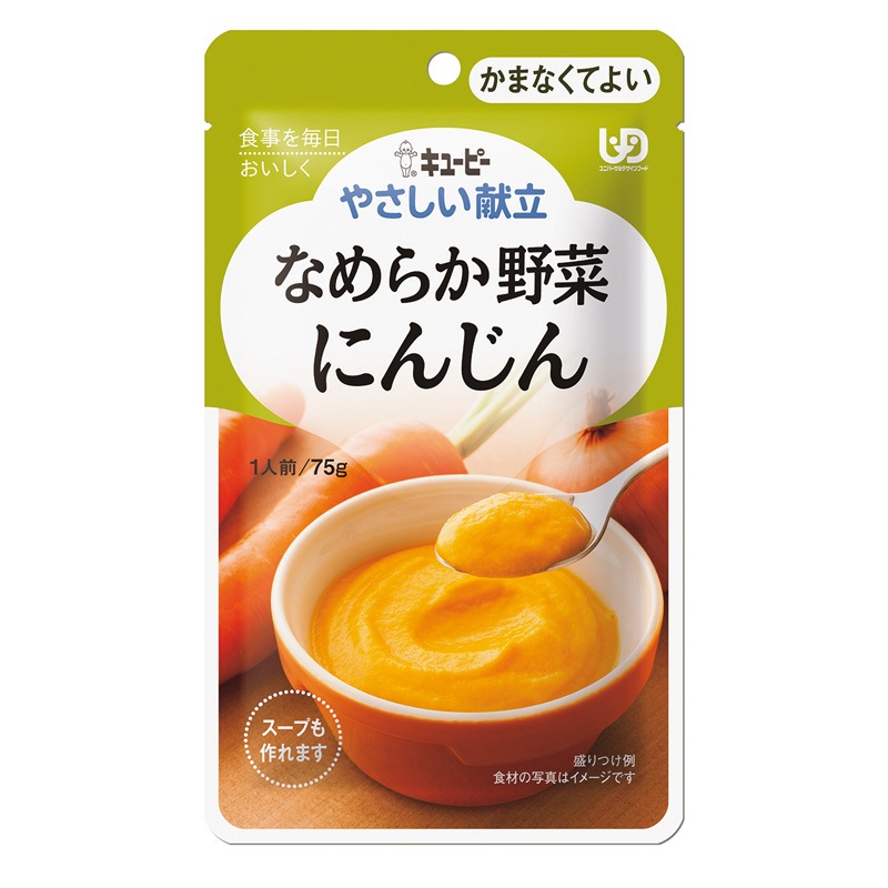 QPやさしい献立 やわらか食 通販 【栄養コンビニ.com】