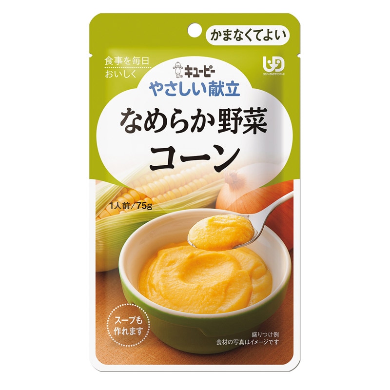 【2025新春福袋】 やさQPやさしい献立 やわらか食 通販 【栄養コンビニ.com】 介護食品