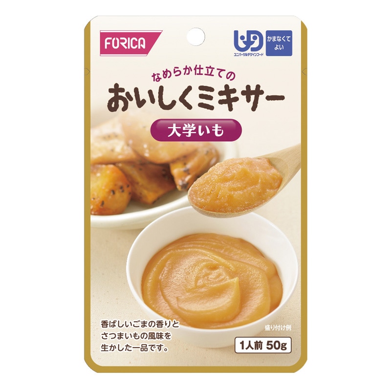 おいしくミキサー 介護食 通販 【栄養コンビニ.com】
