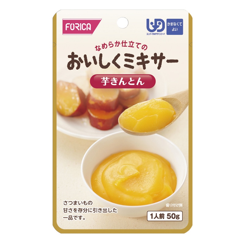おいしくミキサー 介護食 通販 【栄養コンビニ.com】