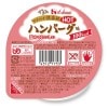 やわらか倶楽部HOT ハンバーグ味　70ｇ×12個　　|おかず カップタイプ|介護食