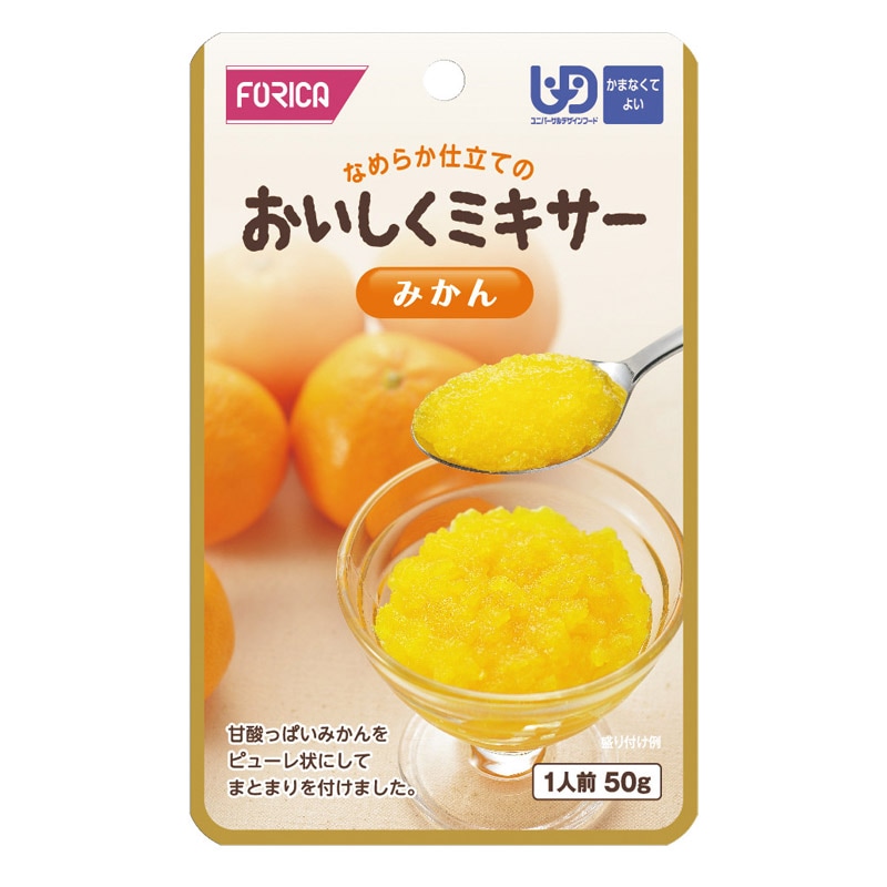 キューピー、ホリカフーズおいしくミキサーなど①②⑥合計66食！ おいしくミキサー おかずのバラエティセット - ホリカフーズ株式会社