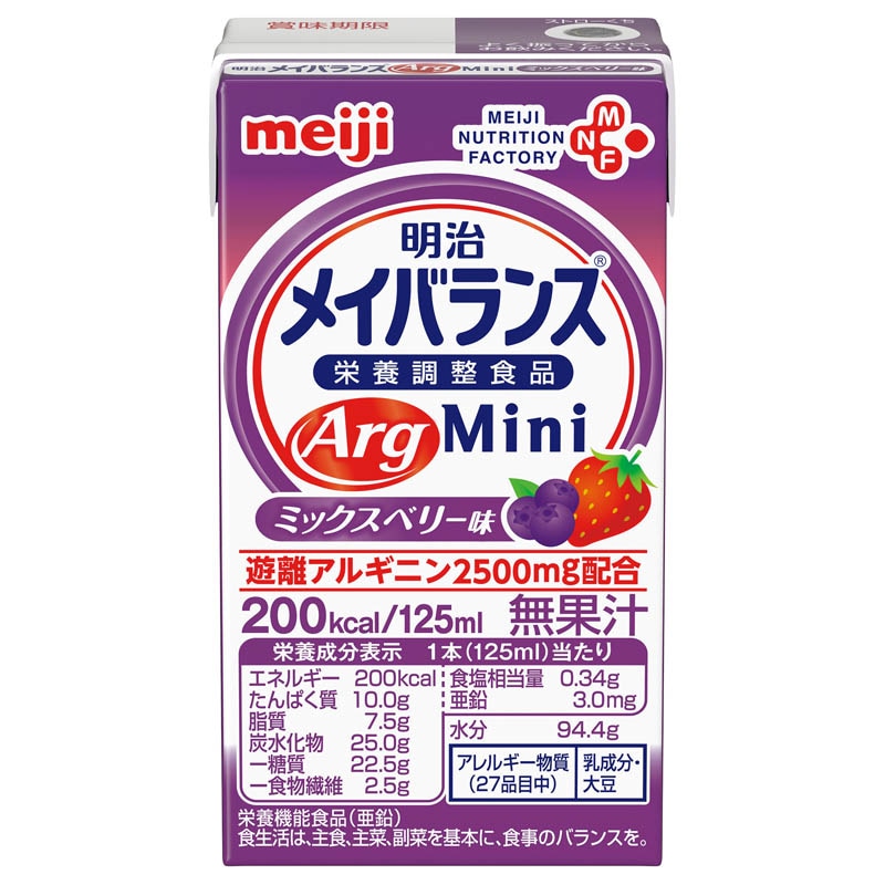 メイバランスarg アルギニン 通販 栄養コンビニ Com