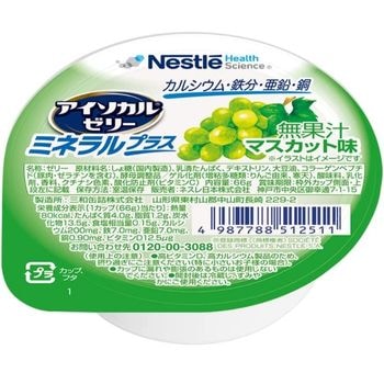 アイソカルゼリーミネラルプラス 介護食 通販 【栄養コンビニ.com】
