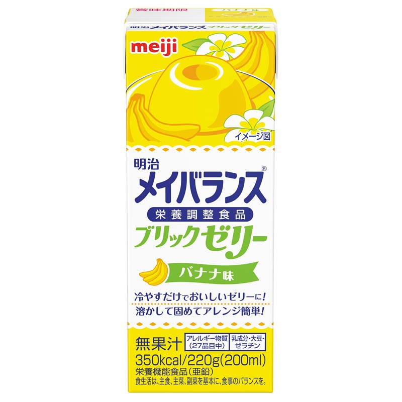 メイバランスブリックゼリー 介護食 通販 【栄養コンビニ.com】
