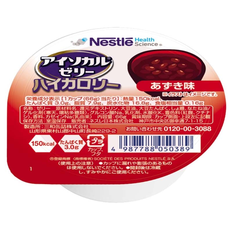 アイソカルゼリー ハイカロリー 通販 【栄養コンビニ.com】