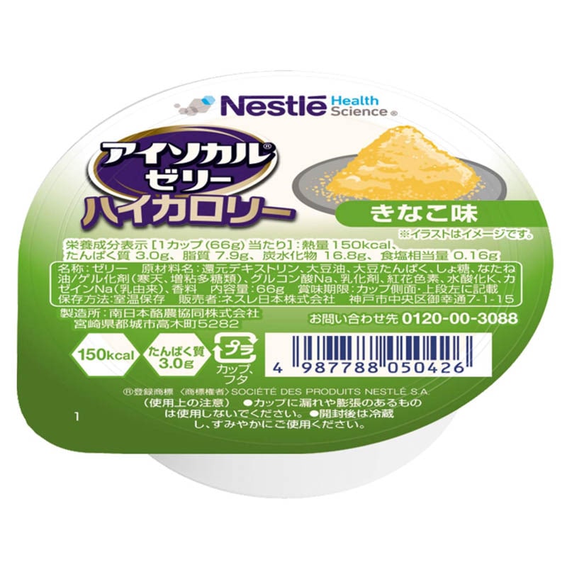 アイソカルゼリー ハイカロリー 通販 【栄養コンビニ.com】