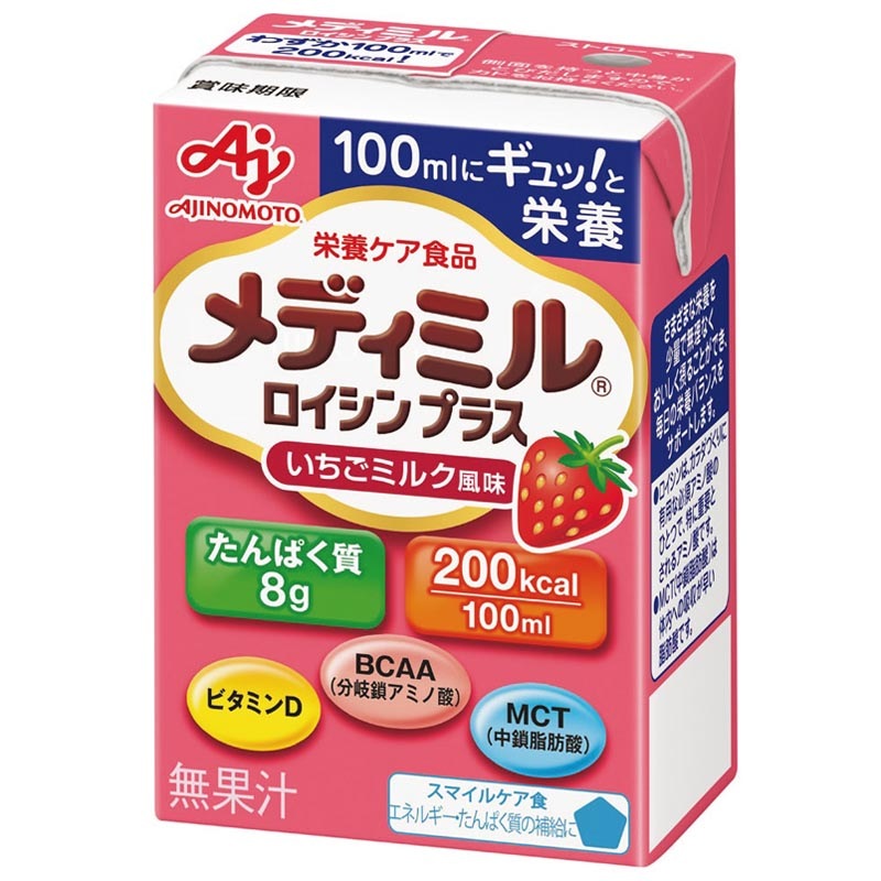 メディミル ロイシン プラス 通販 【栄養コンビニ.com】