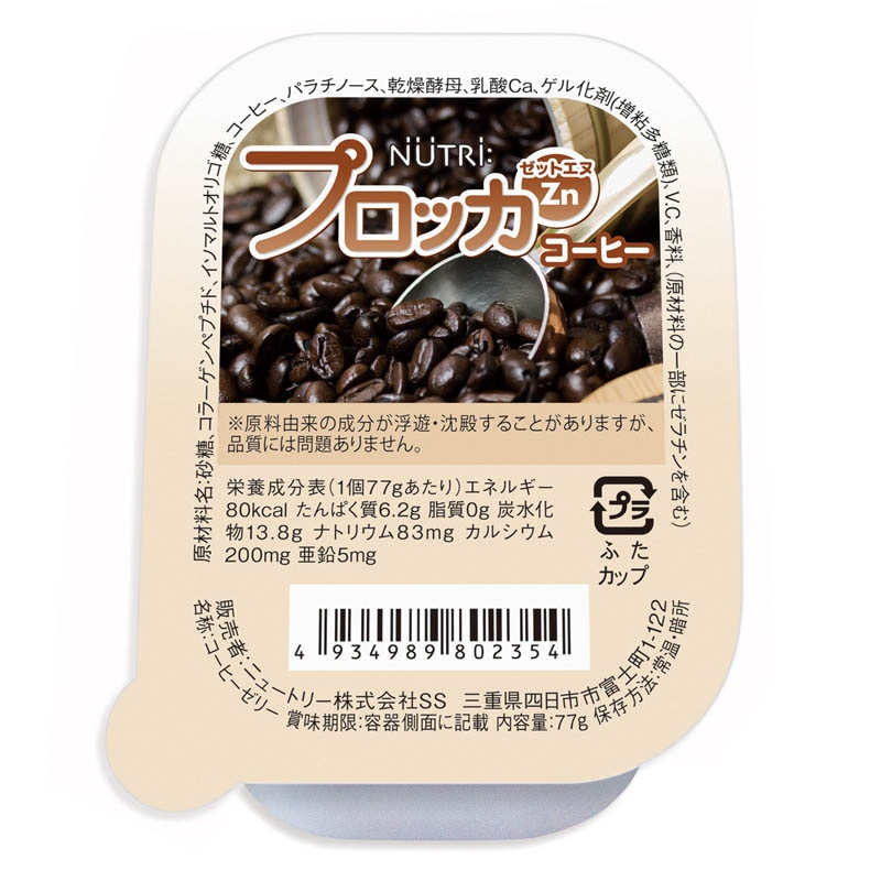 プロッカZn 栄養強化ゼリー 通販 【栄養コンビニ.com】