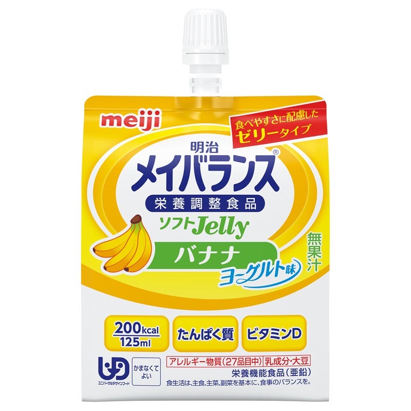 メイバランスソフトjelly200 介護食 通販 【栄養コンビニ.com】