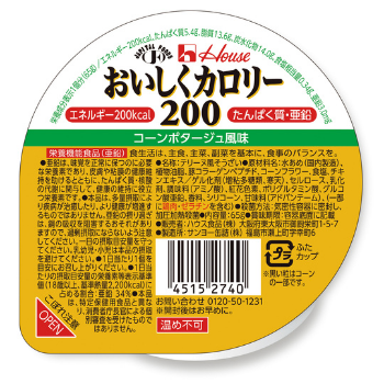 おいしくカロリー200 介護食 通販 【栄養コンビニ.com】