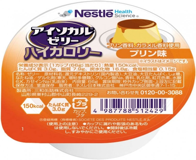 ネスレ アイソカルゼリー ハイカロリー プリン味 72個 介護食品 アイソカルゼリー ハイカロリー 通販 【栄養コンビニ.com】