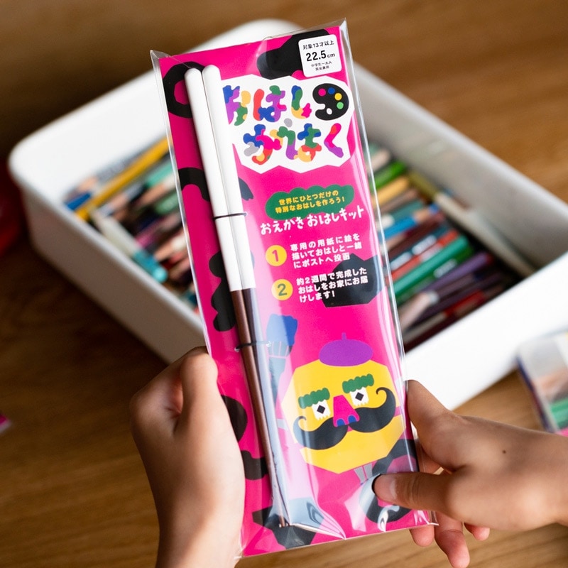 【箸蔵まつかん】おはしがはく 16.5cm 18cm 22.5cm オリジナル作成 お箸 食洗機対応 [日本製/福井県/塗箸]