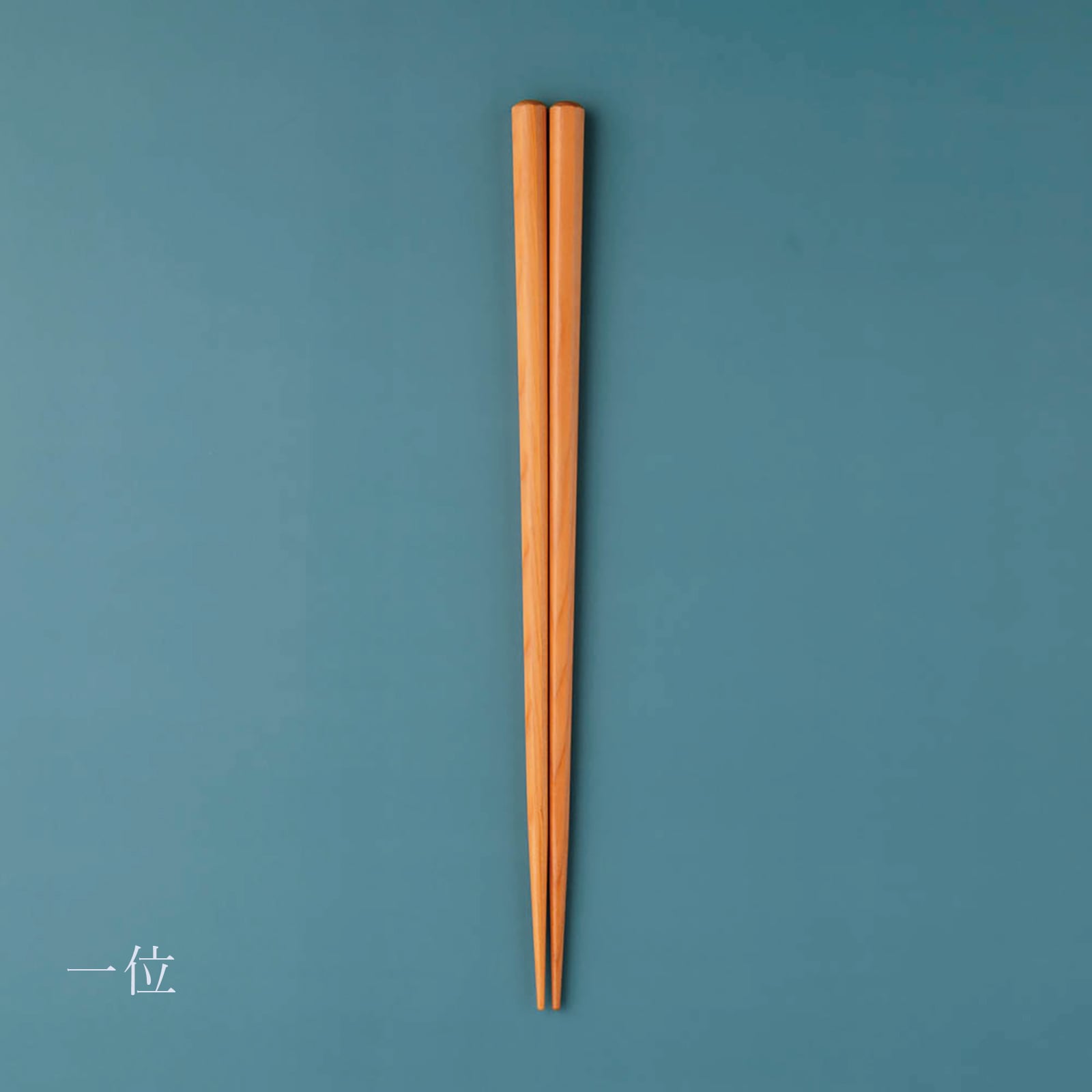 NATURAL COLORS ナチュラルカラーズ 八角 国産材 食洗対応箸 22.5cm お箸 [日本製/福井県/天然木]