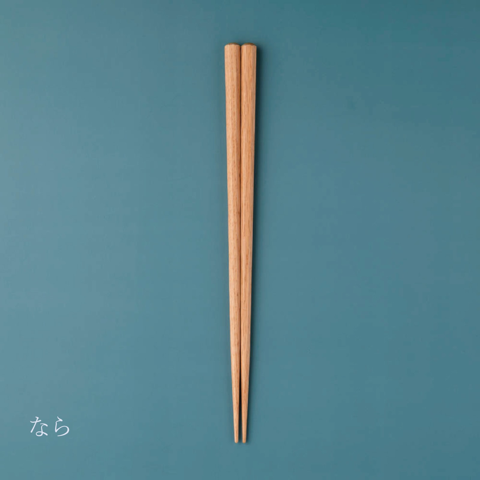 NATURAL COLORS ナチュラルカラーズ 八角 国産材 食洗対応箸 22.5cm お箸 [日本製/福井県/天然木]