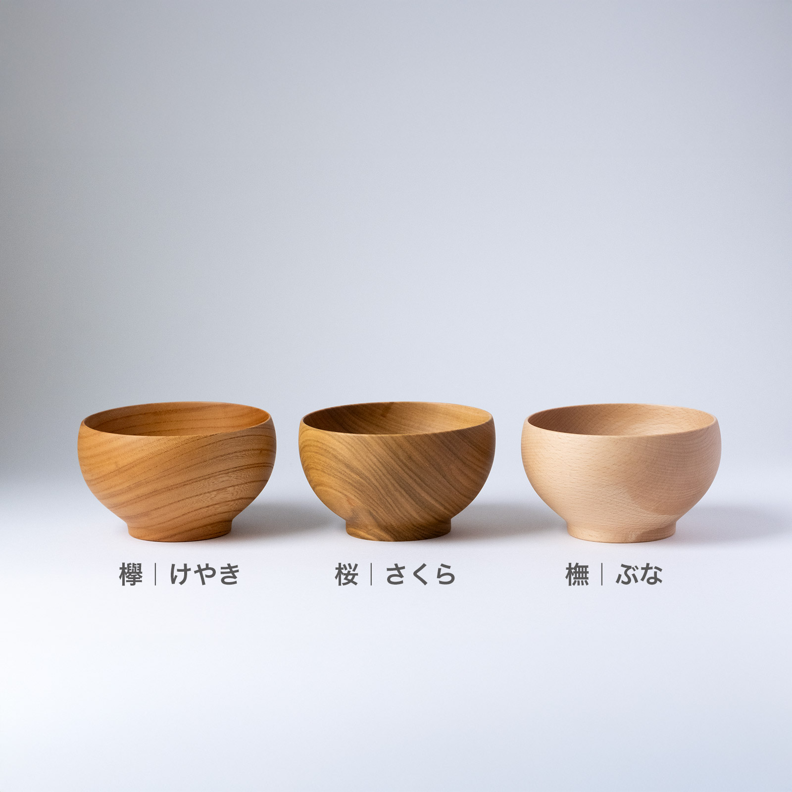 【めいぼく椀】中サイズ 直径約11.5cm 日本製 天然木 お椀