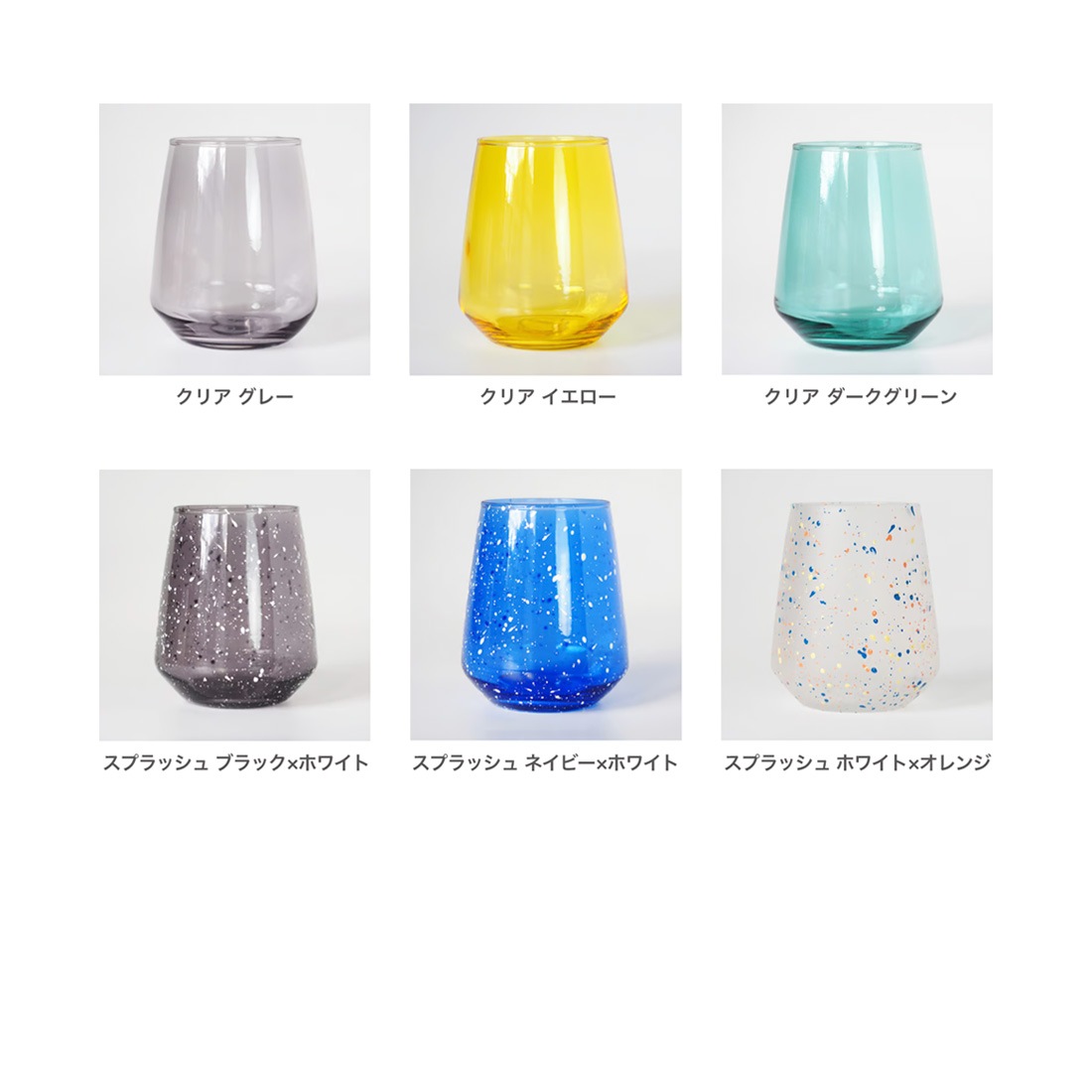 【CHIPS mug.】CHIPS glass. （チップスグラス） [400ml/イタリア製（最終加工地：日本）]