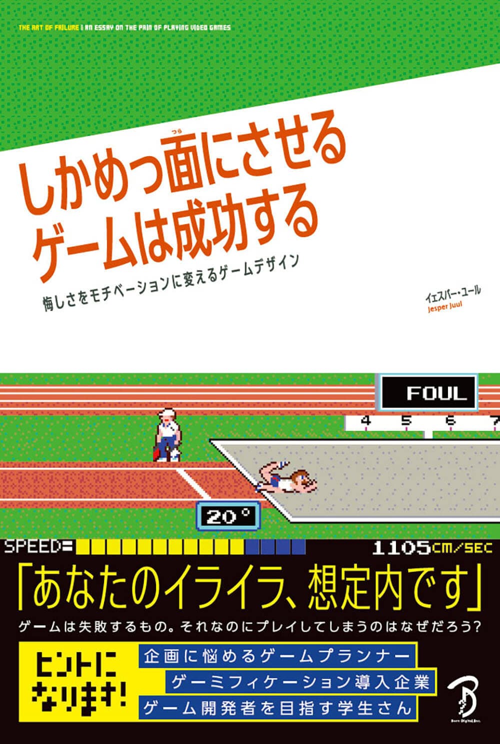 ��������̤ˤ����륲�������������