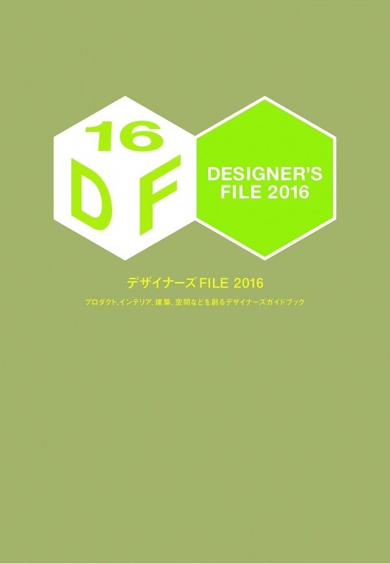 �ǥ����ʡ���FILE2016